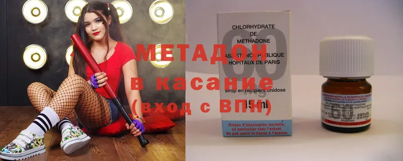 Метадон methadone  блэк спрут рабочий сайт  Орск 